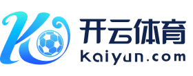 开云网页版登录 - 官方认证体育娱乐平台